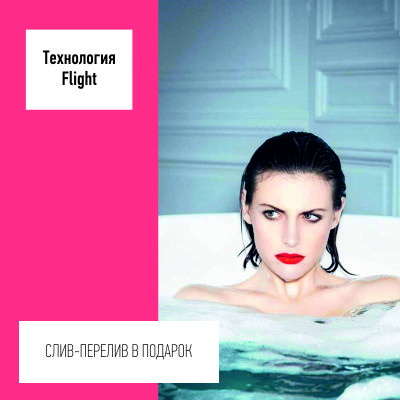 Слив-перелив к ваннам из Flight